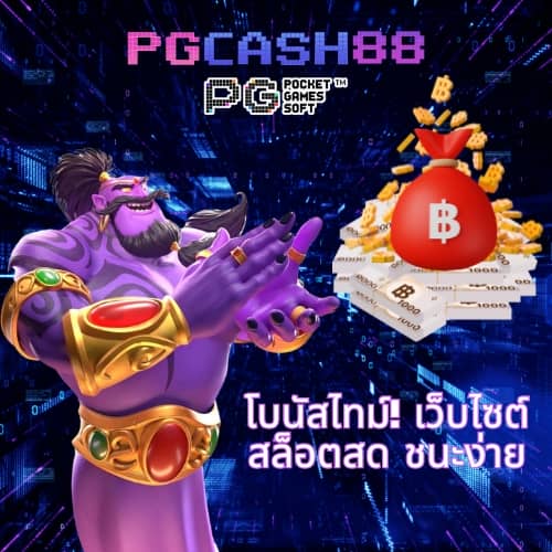 เกมสล็อตทดลองเล่นฟรี