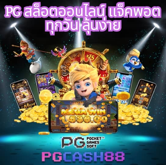 เกมสล็อตทดลองเล่นฟรี