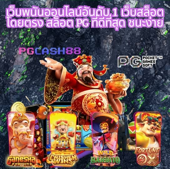เกมสล็อตทดลองเล่นฟรี