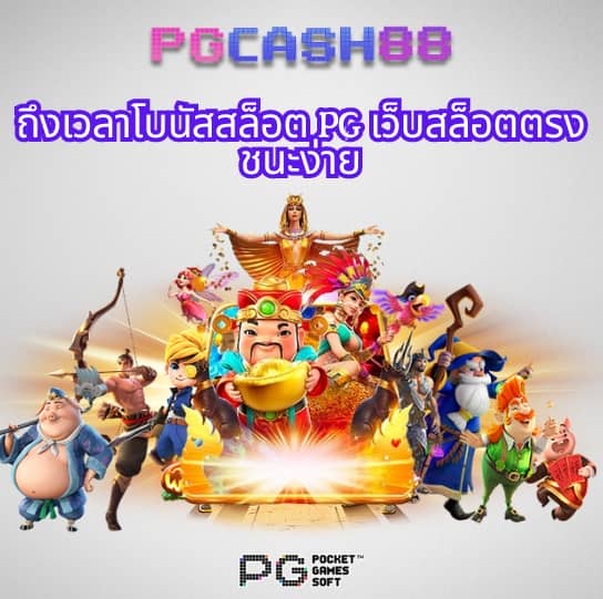 เกมสล็อตทดลองเล่นฟรี